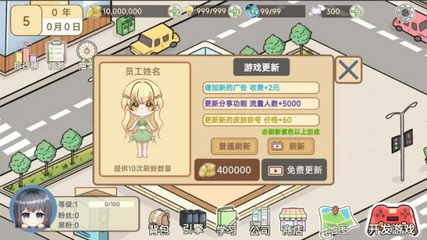 模拟开发者截图2