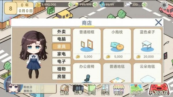 模拟开发者截图3