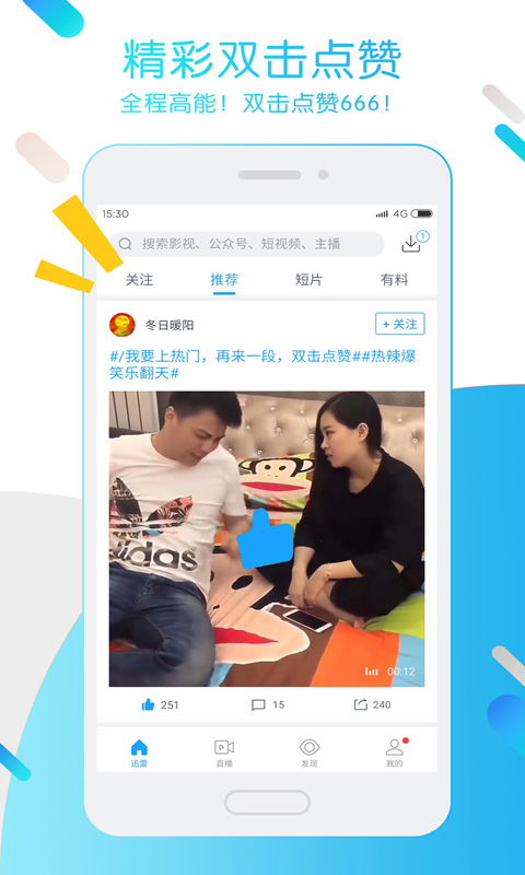 迅雷截图1