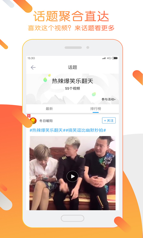 迅雷截图2
