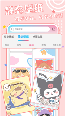 元壁纸截图0