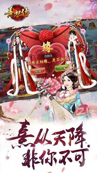 熹妃传截图1