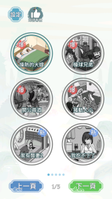 文字王者截图0