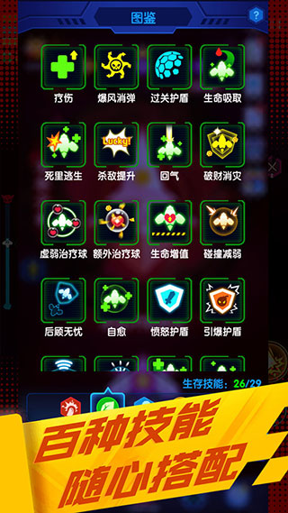 心灵射手免广告截图0