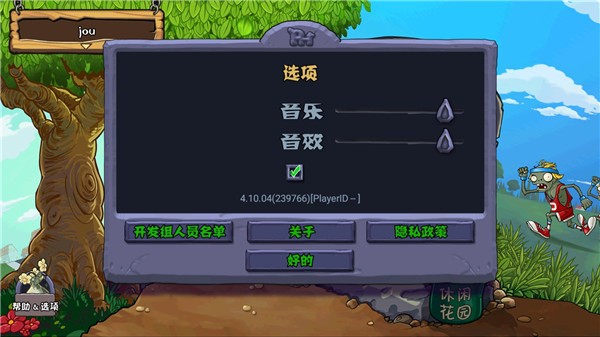 植物大战僵尸北美xi版截图2