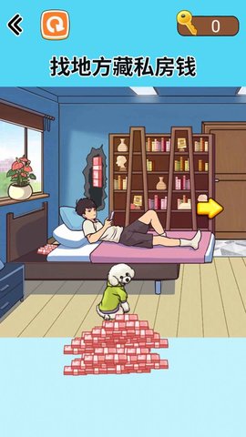 藏钱达人截图0