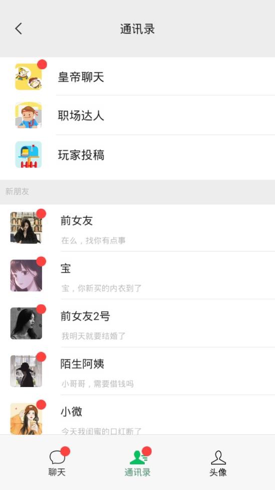 男人的反击截图1