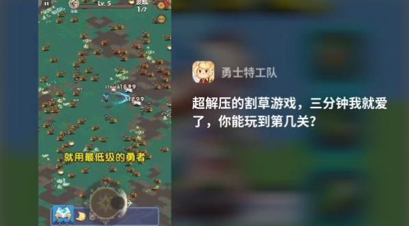 勇士特工队截图0
