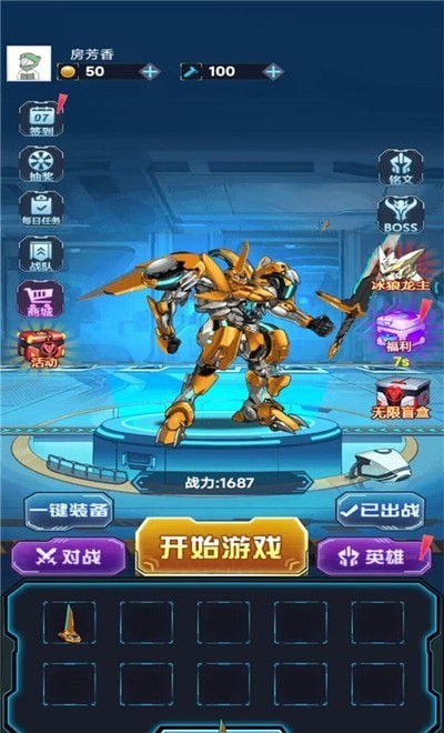 机甲超能打截图1