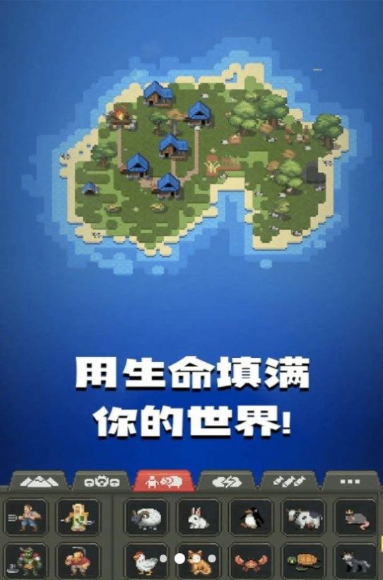 像素城市搭建截图0