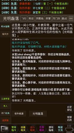 武道我为巅截图0