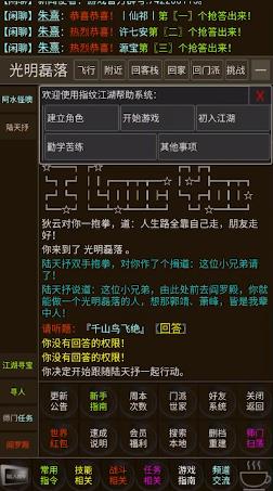 武道我为巅截图1