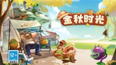 植物大战僵尸随机植物版截图0