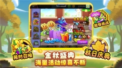 植物大战僵尸随机植物版截图1
