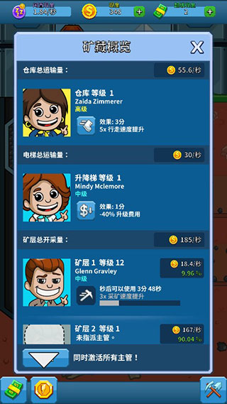 采矿大亨截图0