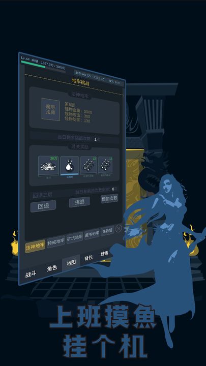 上班摸鱼挂个机截图3