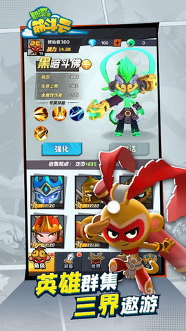 翻滚吧筋斗云免广告版截图1