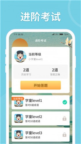 来量答题郎截图0