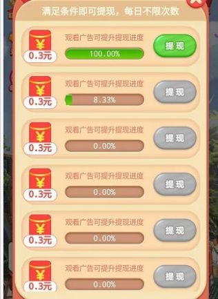 就玩两小时正版截图1