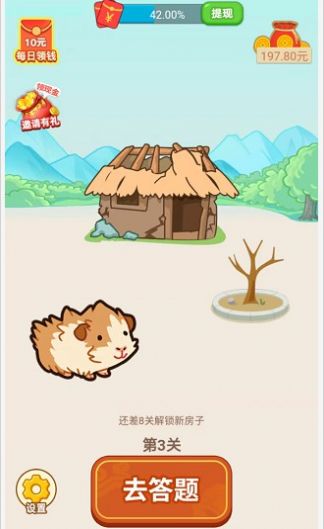 就玩两小时正版截图2