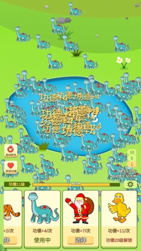 放生模拟器安卓版截图2
