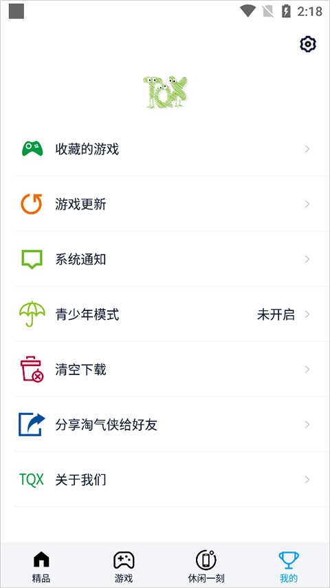 淘气侠正版截图2