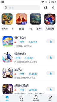 淘气侠正版截图3
