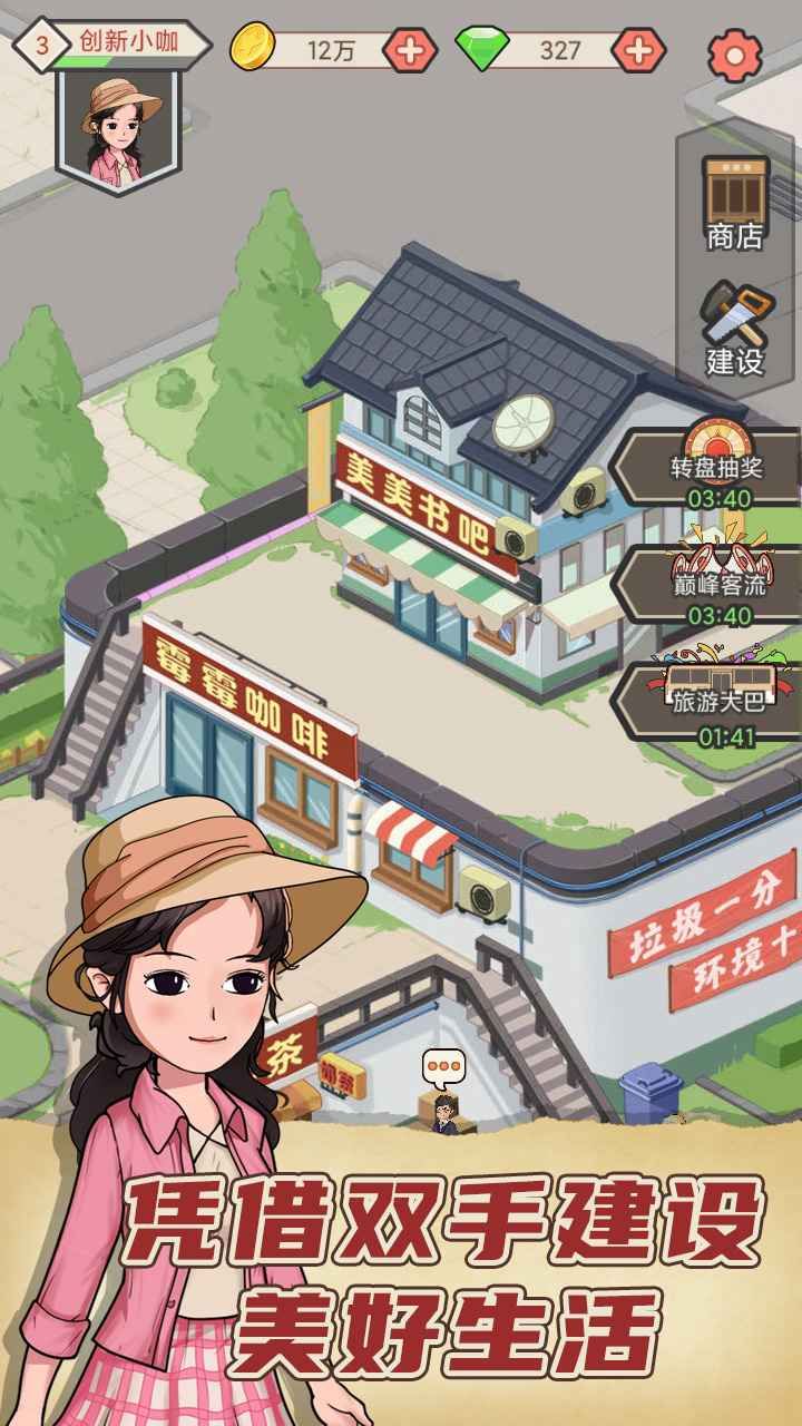 天天搞副业正版截图0