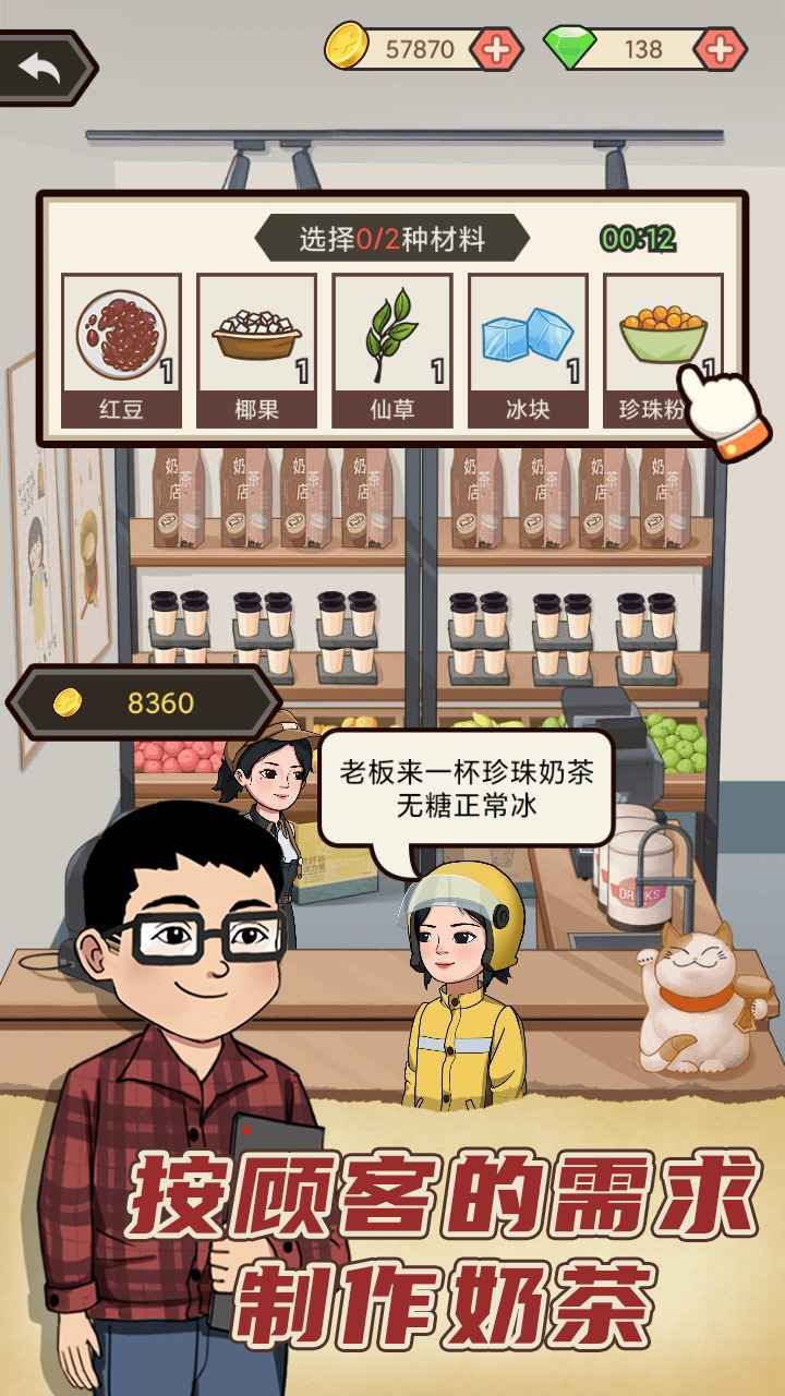 天天搞副业正版截图2