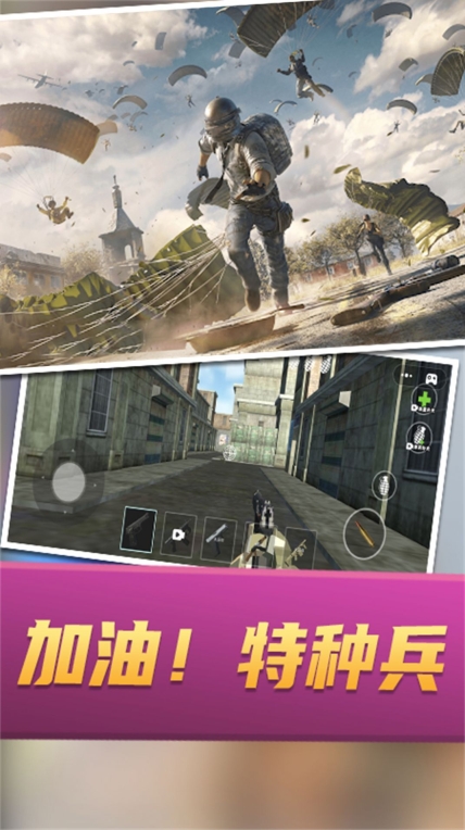 战场攻防大乱斗截图0