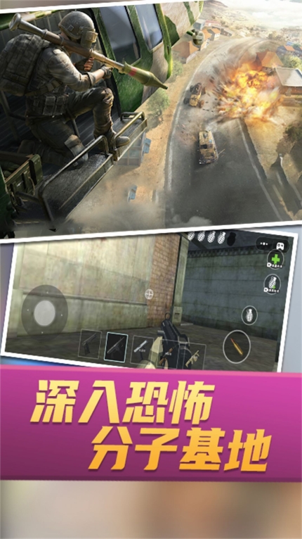 战场攻防大乱斗截图2