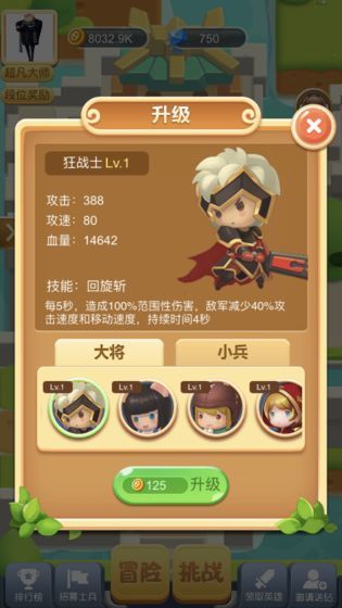 小猪大乱斗截图0
