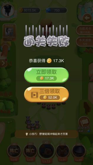 小猪大乱斗截图1