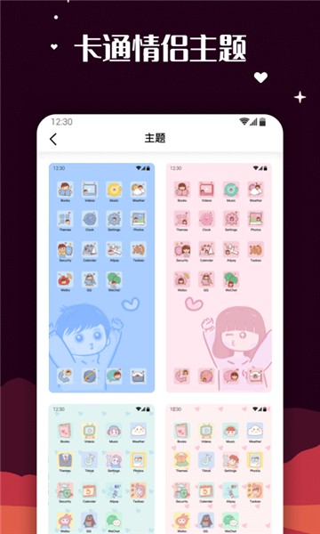 百变图标MyICON截图1