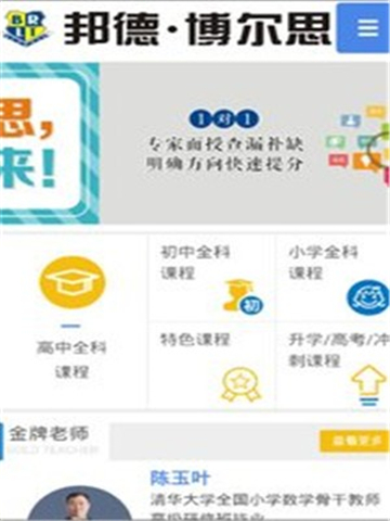 邦德博尔思截图0