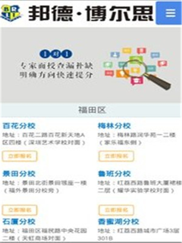 邦德博尔思截图2