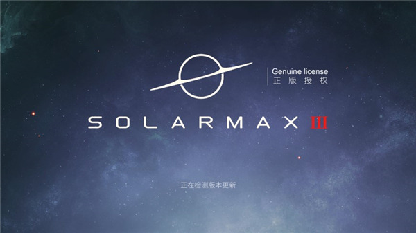 太阳系争夺战截图0