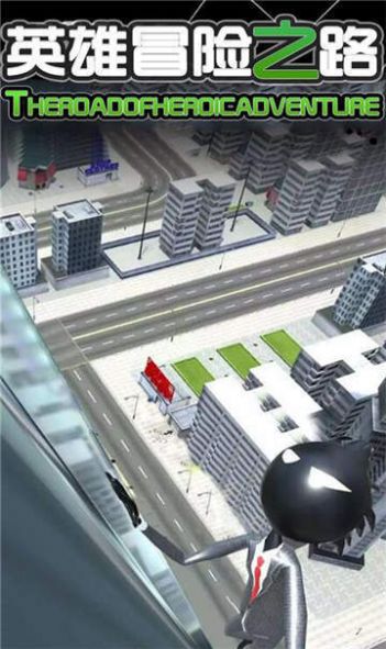 英雄冒险之路最新版截图1