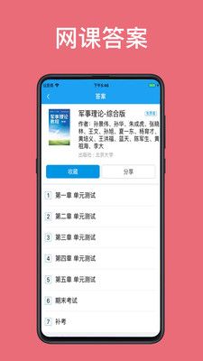 助课宝手机版截图0