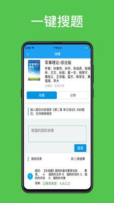 助课宝手机版截图1