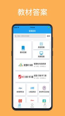 助课宝手机版截图2