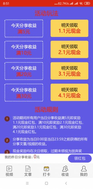 鸡冠花截图1