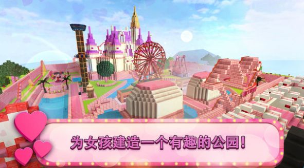 游乐园建造大师最新安卓版截图0