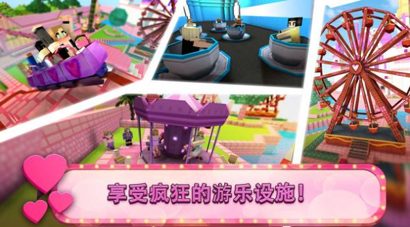 游乐园建造大师最新安卓版截图1