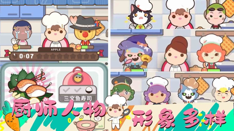 女朋友的梦幻厨房截图0