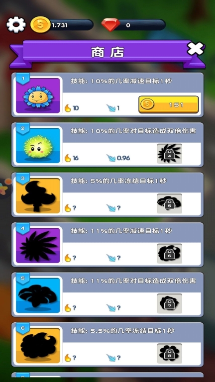 花园保卫战最新版截图0