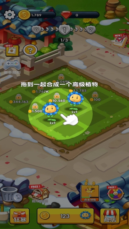 花园保卫战最新版截图2