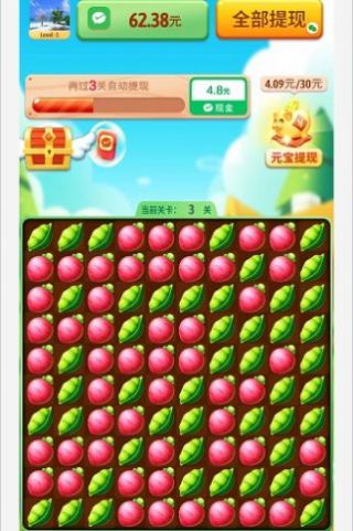 全民趣消消截图0