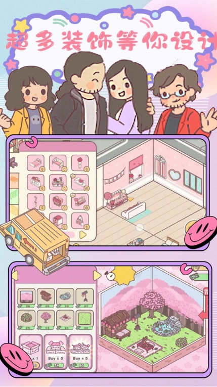 时光四季小镇截图1