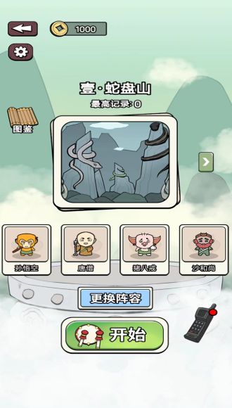 快乐小冠军免广告截图1